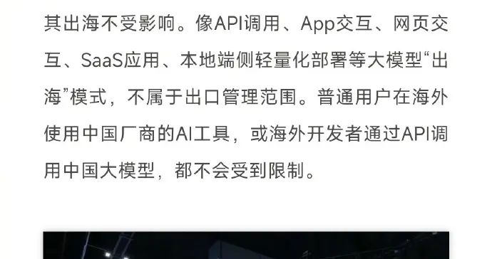 拟出台的中国AI禁令震动全球