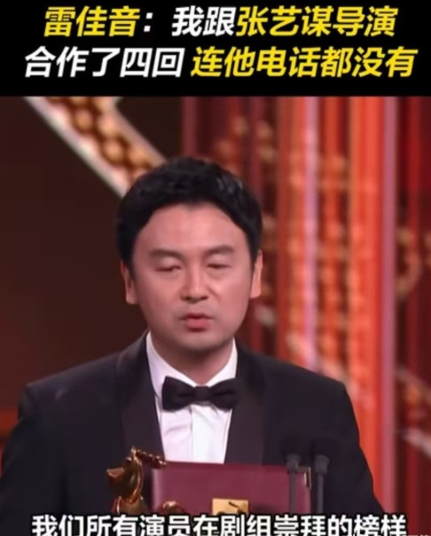 有一次，在节目中，雷佳音说：“别看我现在拿到一些奖，也算是有点名气的演员，但是有