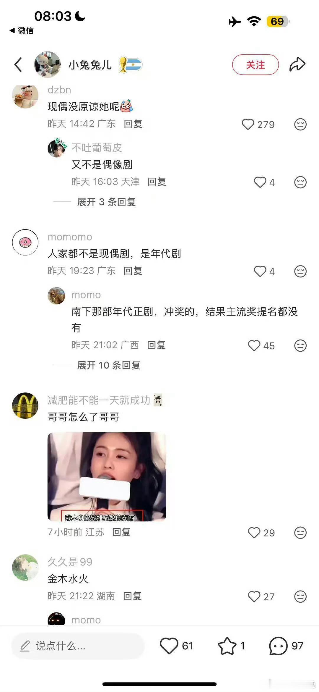 现偶原谅白鹿没有我不知道但是观众没原谅她是真的