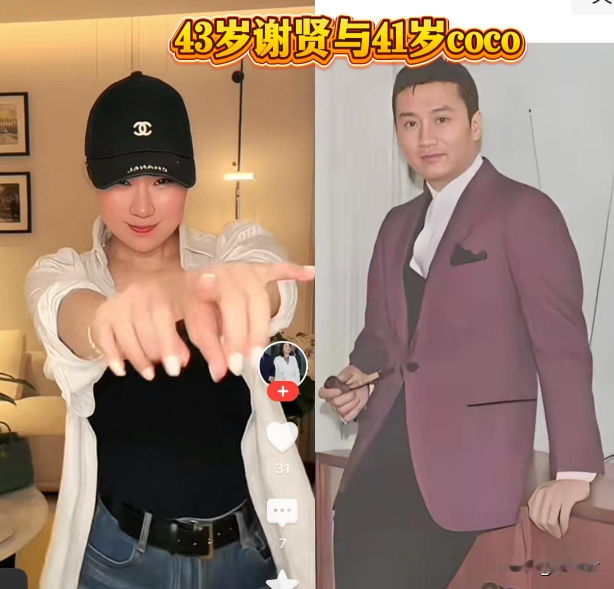网上流传的视频和照片大部分都是70岁以后的谢贤与20多岁的coco。今天找到一