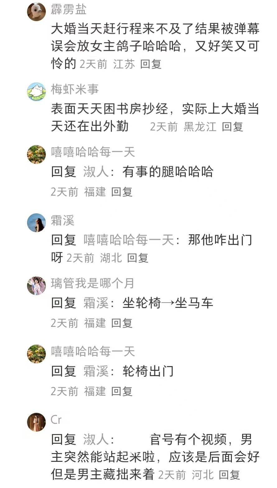 白鹿莫离收视新高以为是高精力王妃和低精力王爷，一盘