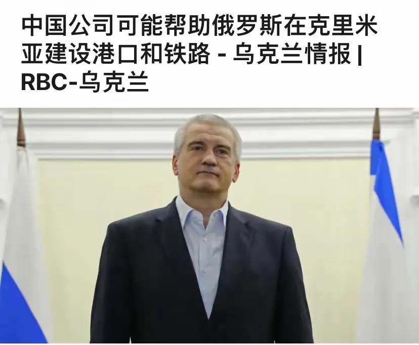 俄罗斯要拉中国做大生意？据乌克兰《真理报》的消息称，乌克兰情报部门从俄方获取了一