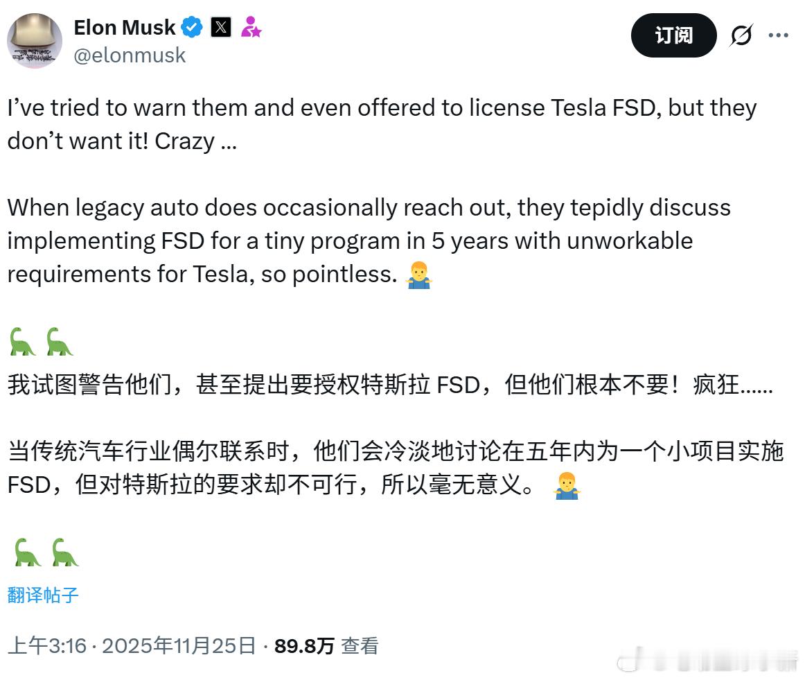 马斯克：我试图警告他们，甚至提出要授权特斯拉FSD，但他们根本不要！疯狂.…马