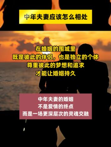 想问大家一个问题：中年人的婚姻都过成了什么样子？反正我们谁也不认识谁说说看