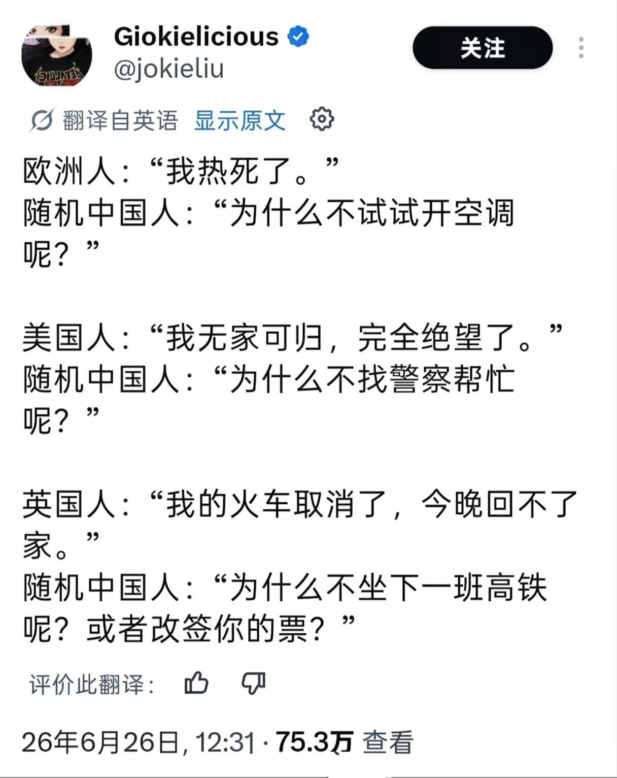 中国人认为理所当然的事情，就以为全世界都跟我们一样，这个要改！ 因为某些地方