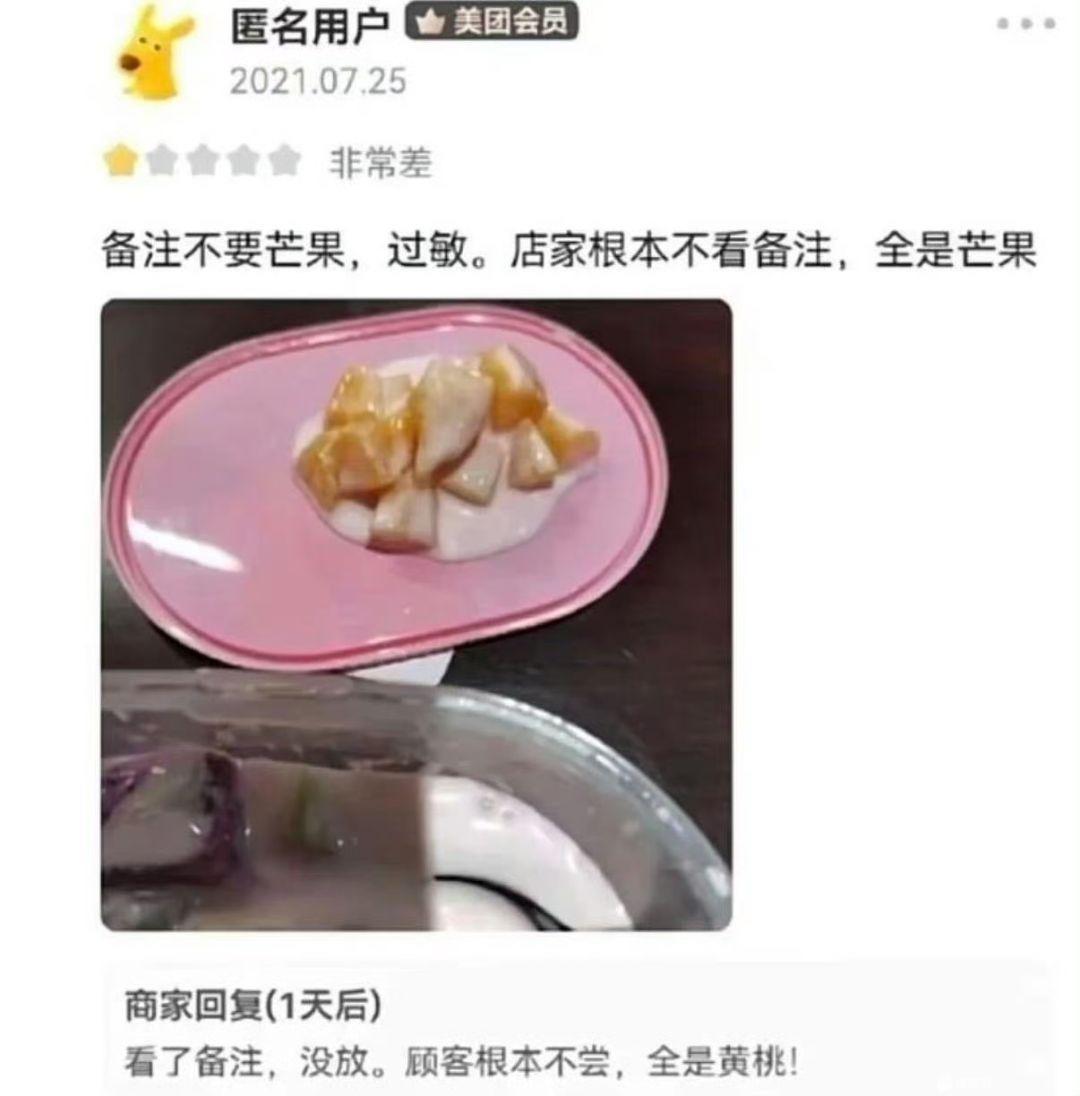 过敏真不敢尝啊