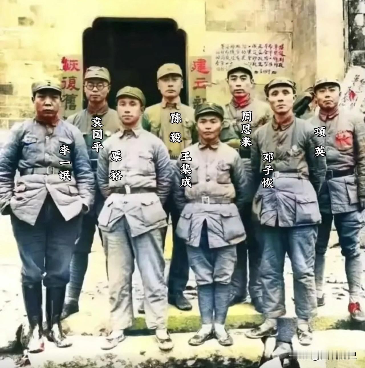 新四军高级将领1939年2月周总理从武汉来到安徽泾县云岭新四军军部，传达中央