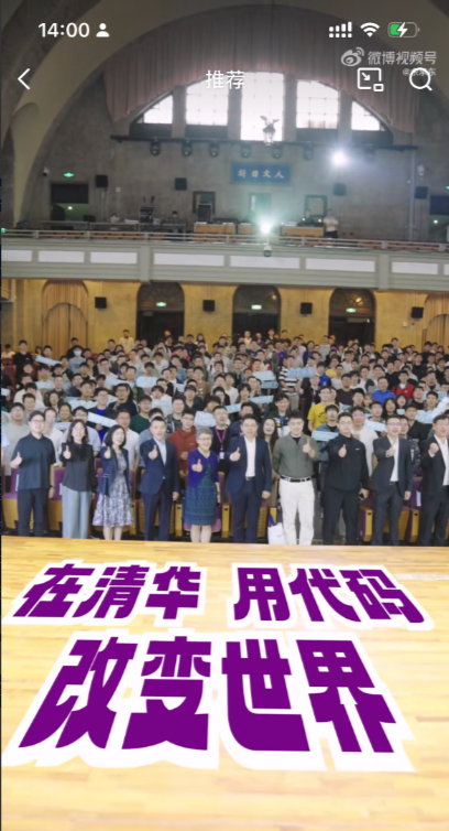 余承东在清华大学受到了学生老师的欢迎！他的演讲方式和人家不一样，因为他一上来