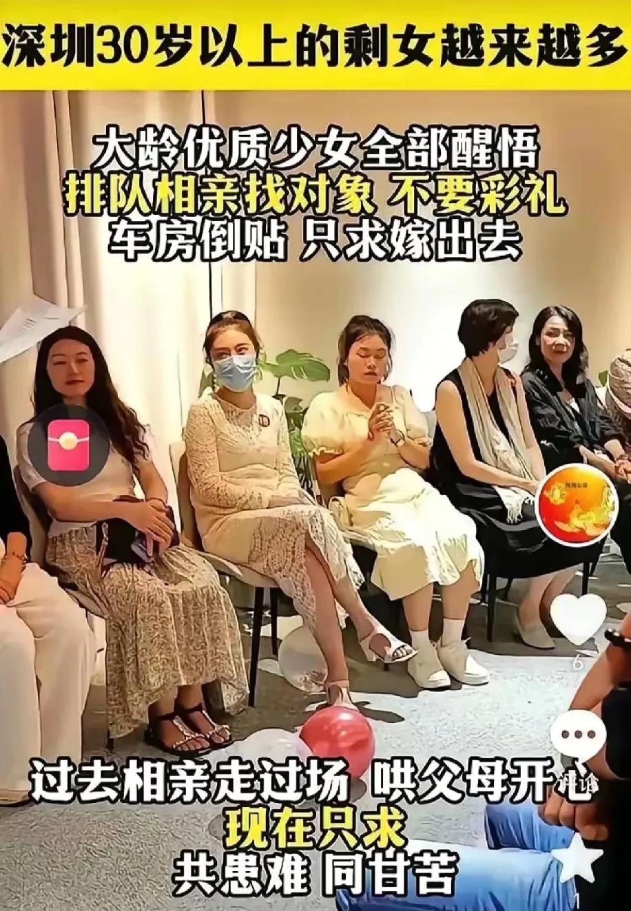 在深圳这座快节奏的城市里，越来越多大龄女性的婚恋状态引发关注。她们并非不愿步入婚