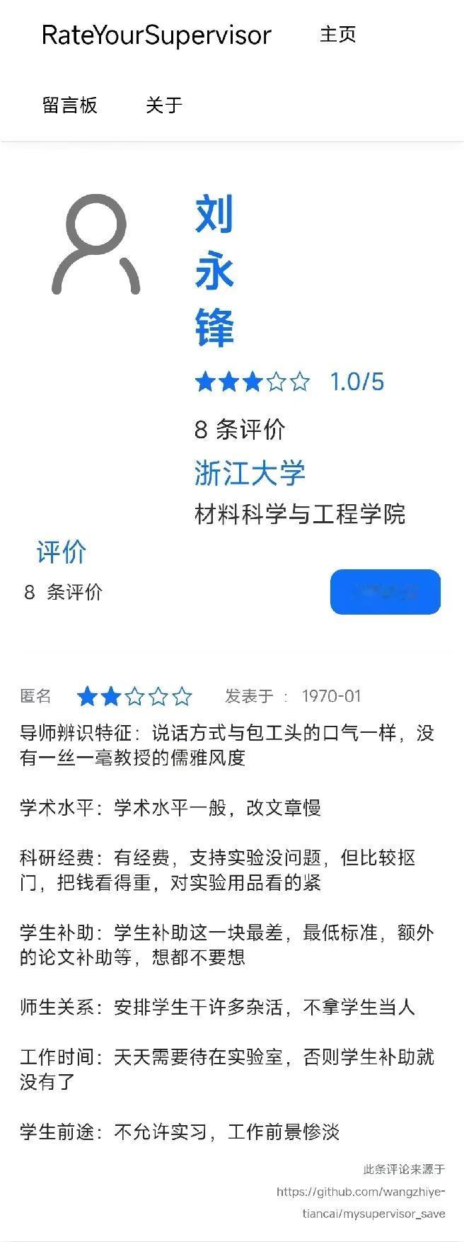 看到浙大杰青教授意外离世，顺手查了下他的研究生对他的评价，请大家也关注一下杰青的