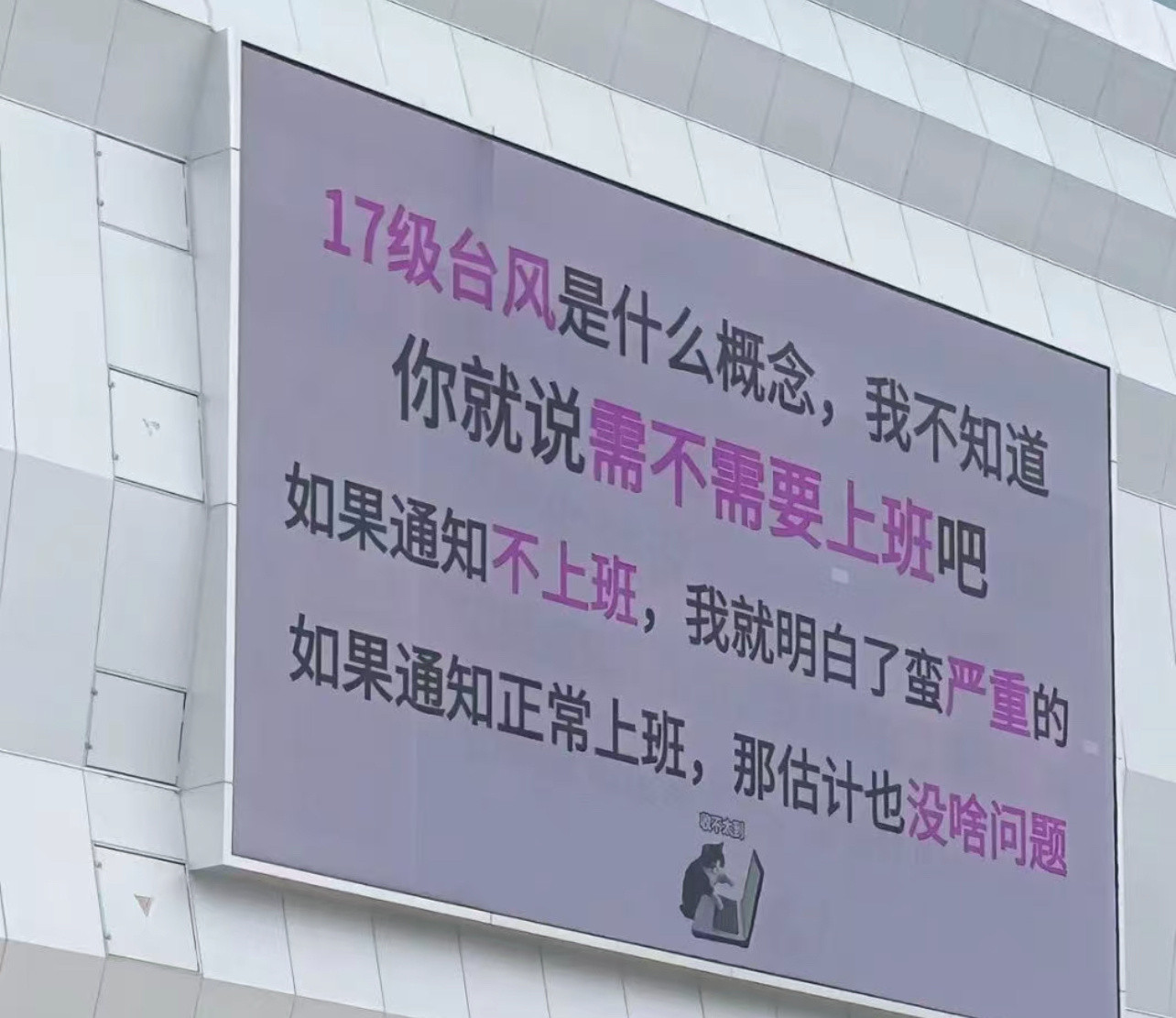 上班和不上班的区别