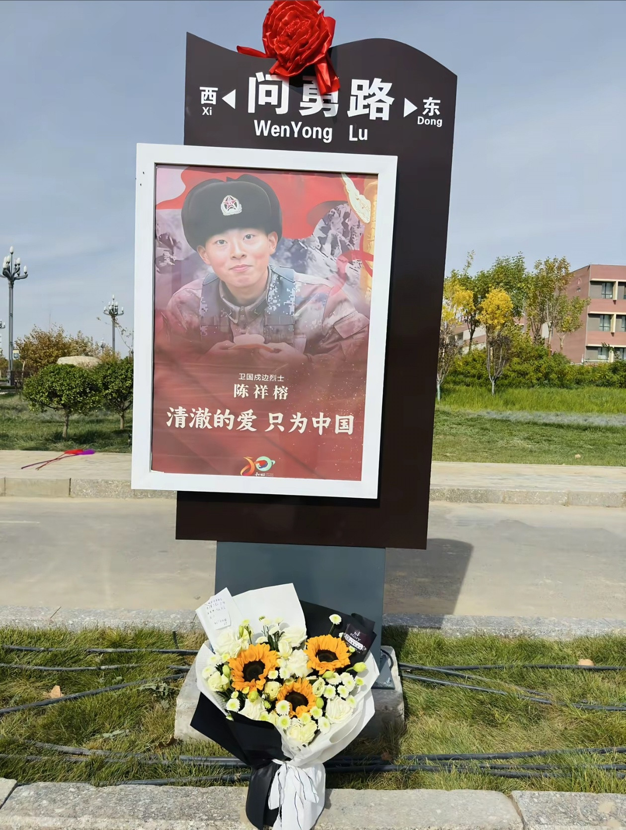 问勇广场上的陈祥榕烈士铜像。