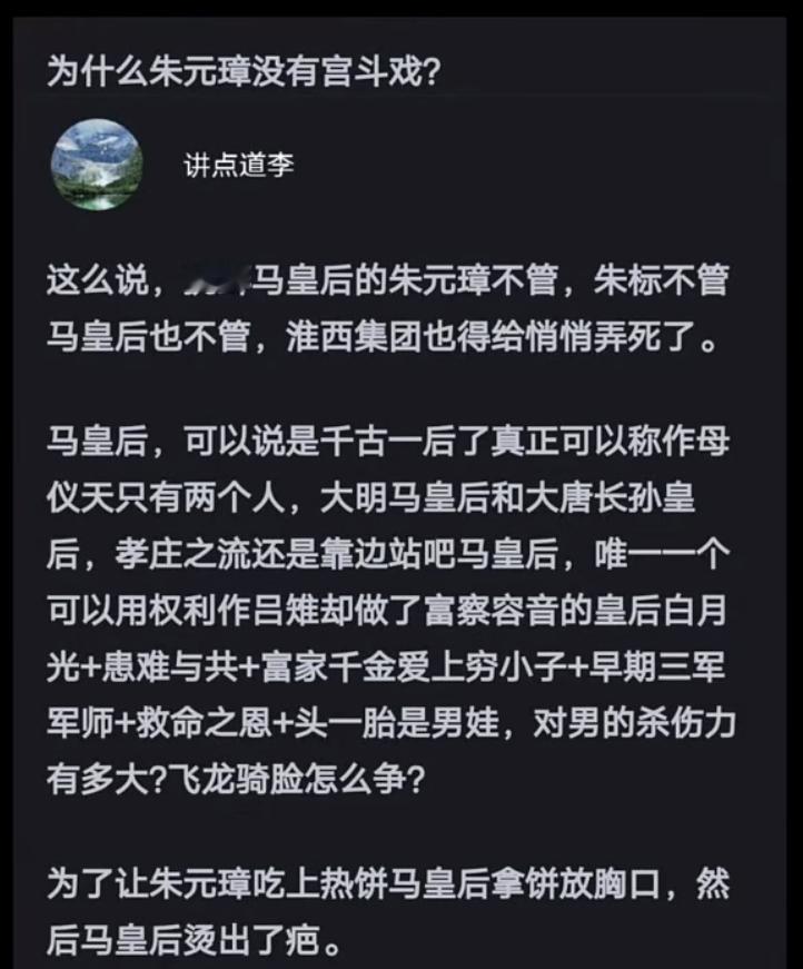 为什么朱元璋没有宫斗戏？​​​