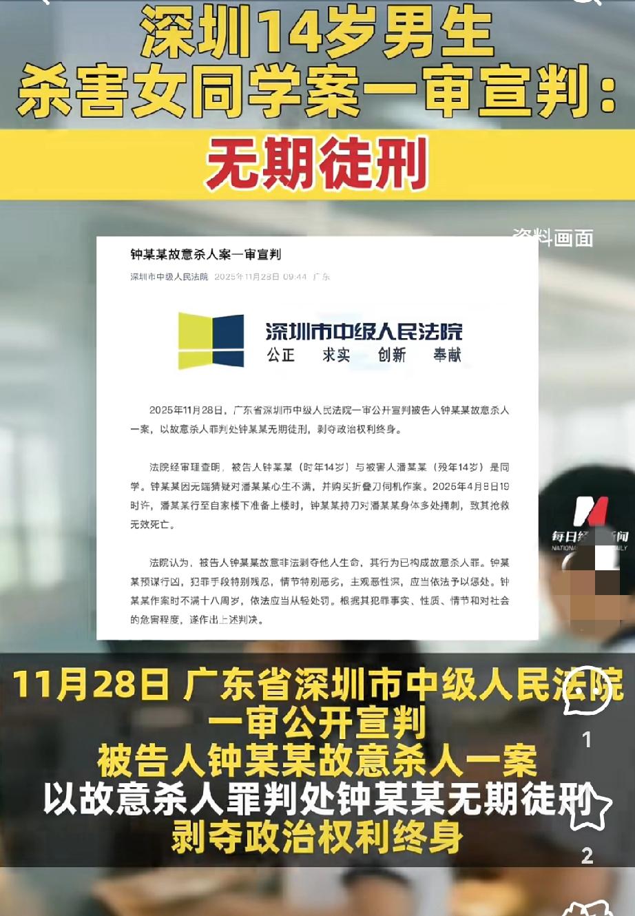 深圳那初中生这下可懵圈啦！他本想着仗着“14岁”的身份能被轻饶，哪晓得法律会与时