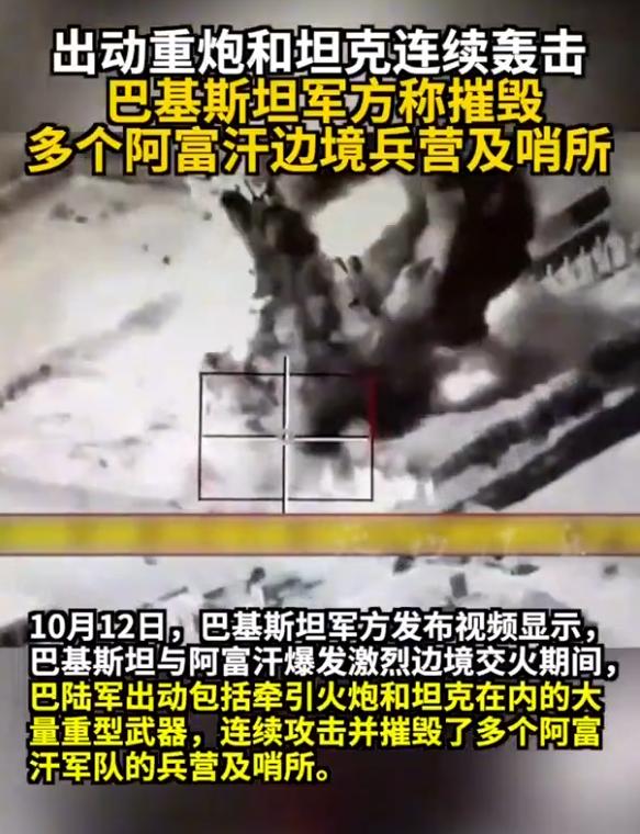 塔利班以为耗死了苏联，赶走了美国自己就天下无敌了，如今主动袭击巴基斯坦哨所。可巴