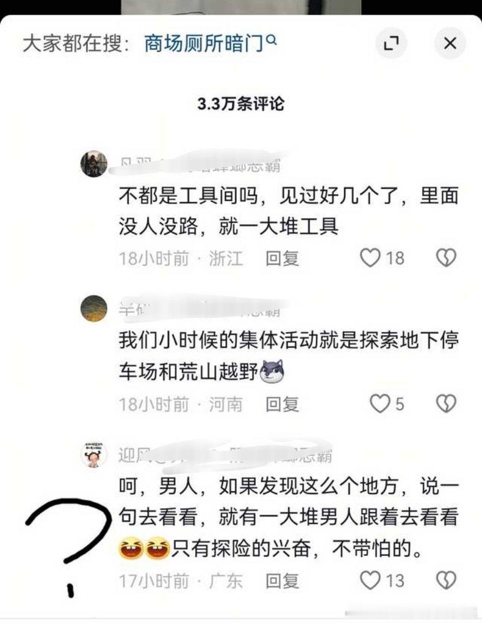 原视频是一个博主录的女厕所隔间有一个门结果这个发言是在。？重点根本不是这里吧