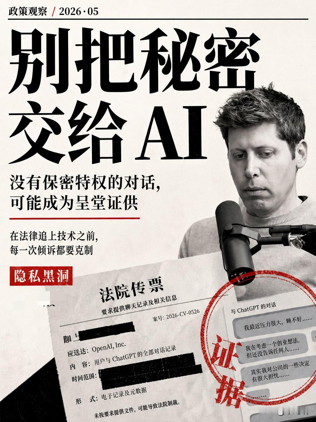 OpenAI的掌门人萨姆·奥特曼（SamAltman）极少使用自家的C