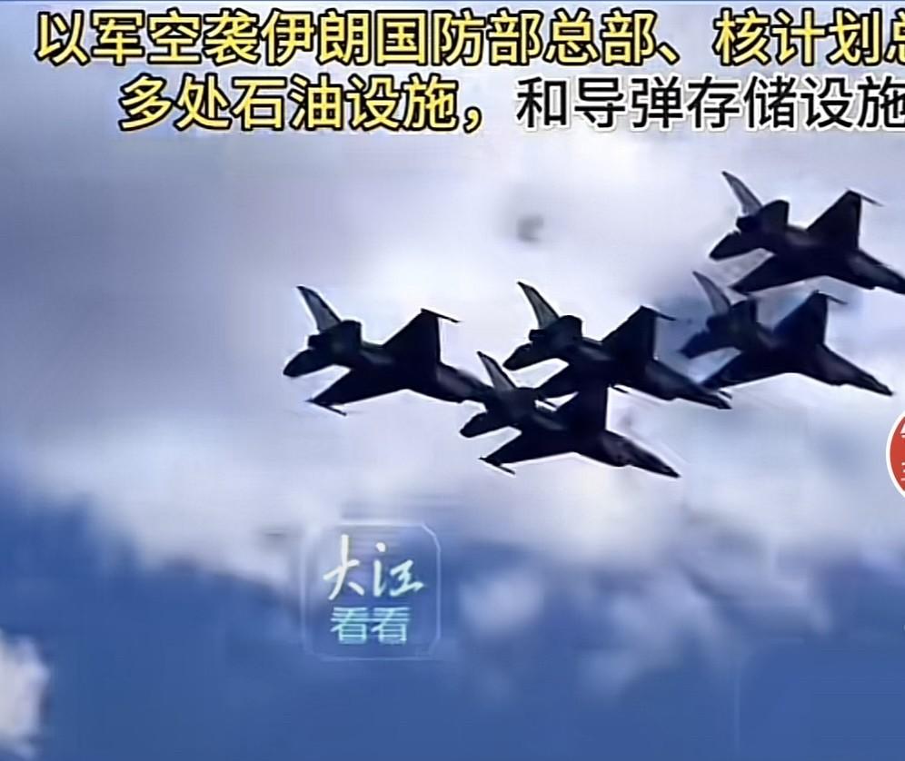 环球网报道：19日，以色列空军完成任务后在德黑兰上空纵队飞行，F35表演长达3