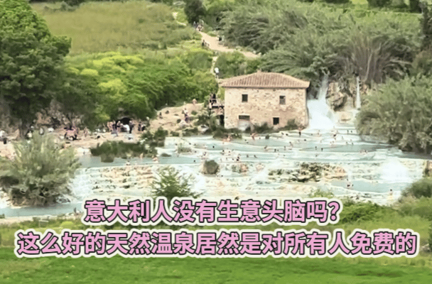 意大利人是没有经商头脑呀，这么美的环境，这么好的天然温泉，居然是全免费的，这要是
