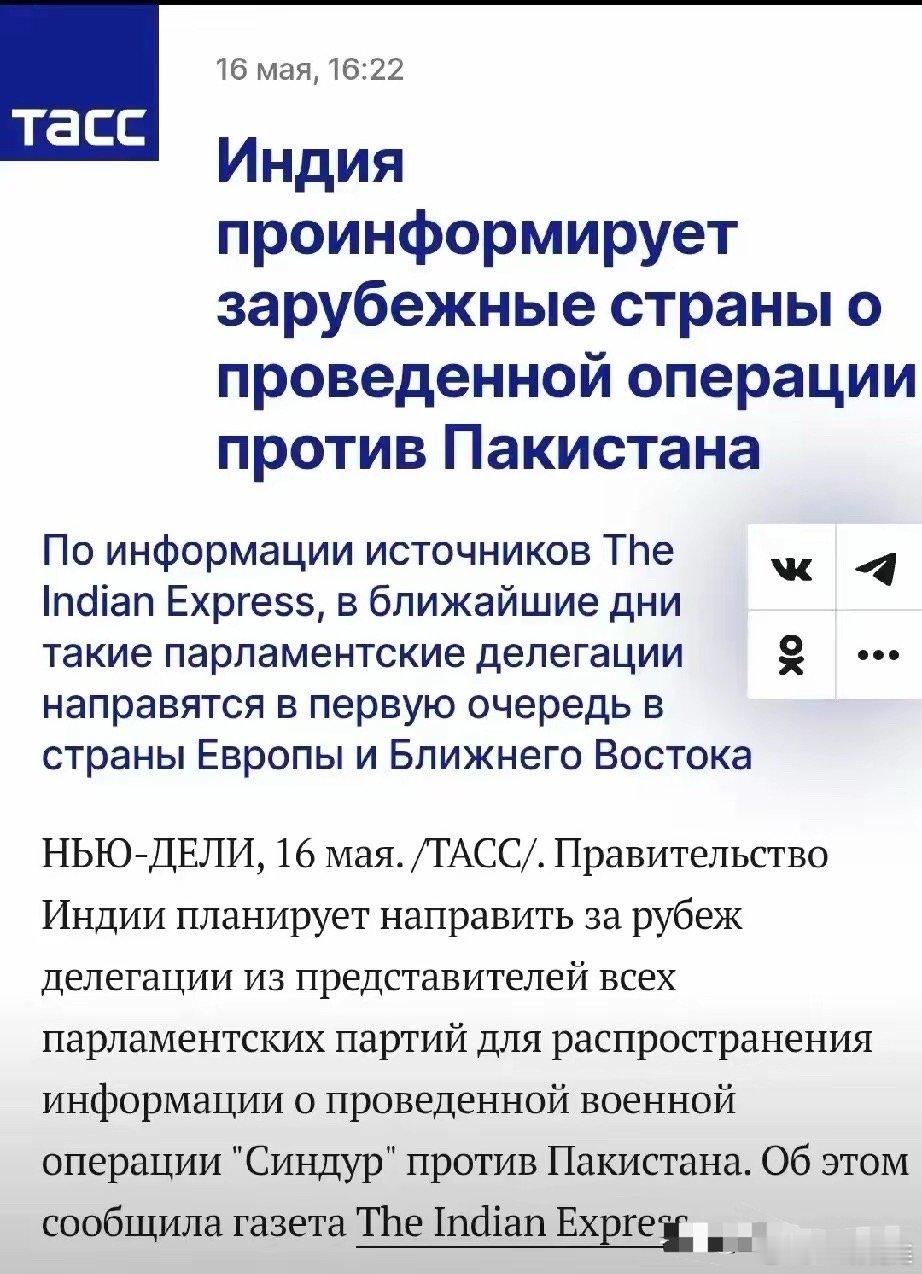 莫迪压不住印度惨败的消息了，再派使团分别向欧洲、非洲、中东等70个国家介绍印度胜