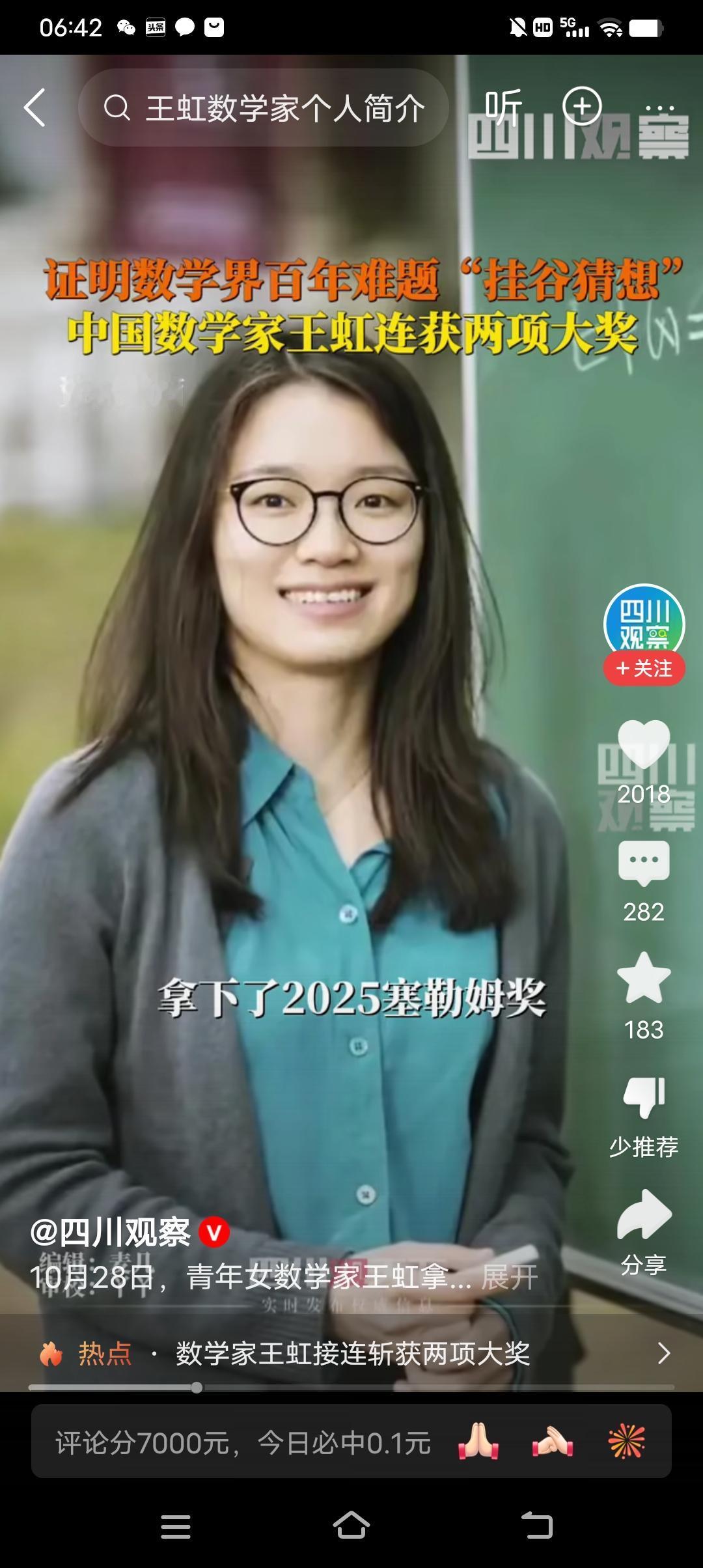 与韦神齐名!热烈祝贺毕业于北京大学的王虹教授证明了数学界百年难题“挂谷猜想”,并