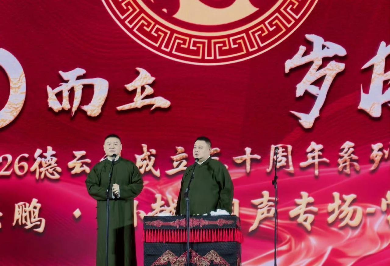 10月17日，德云一哥岳云鹏如期在常州举办个人相声专场，通过现场网友的反馈能够得