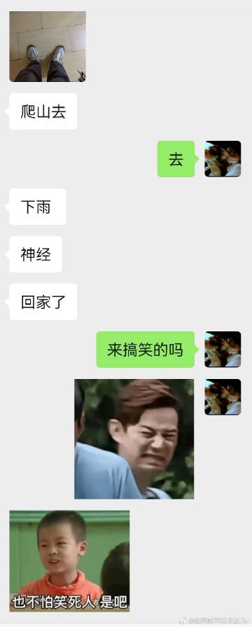 记录有趣的聊天记录