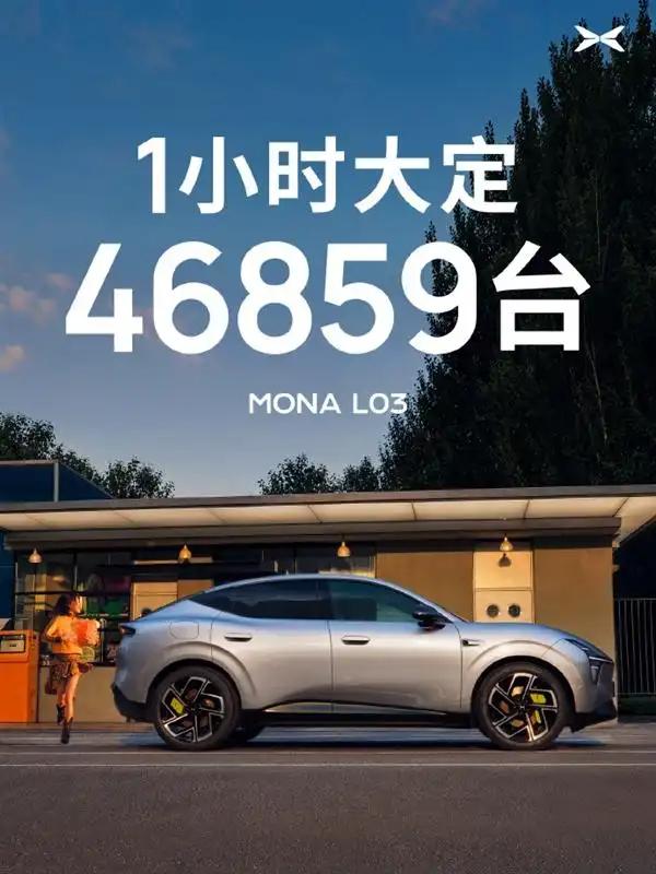 上市7分钟大定直接突破2万台，1小时就冲到46859台，这订单爆发力放在10到1