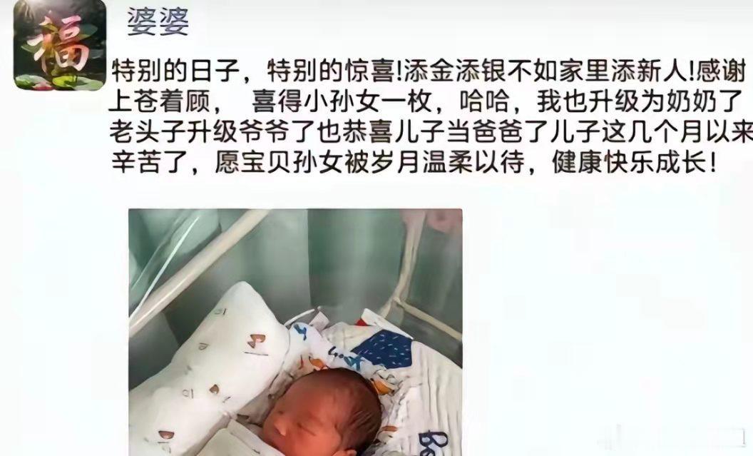 这婆婆竟然全程不提孩她妈，功劳最大的不是儿媳妇吗？​​​