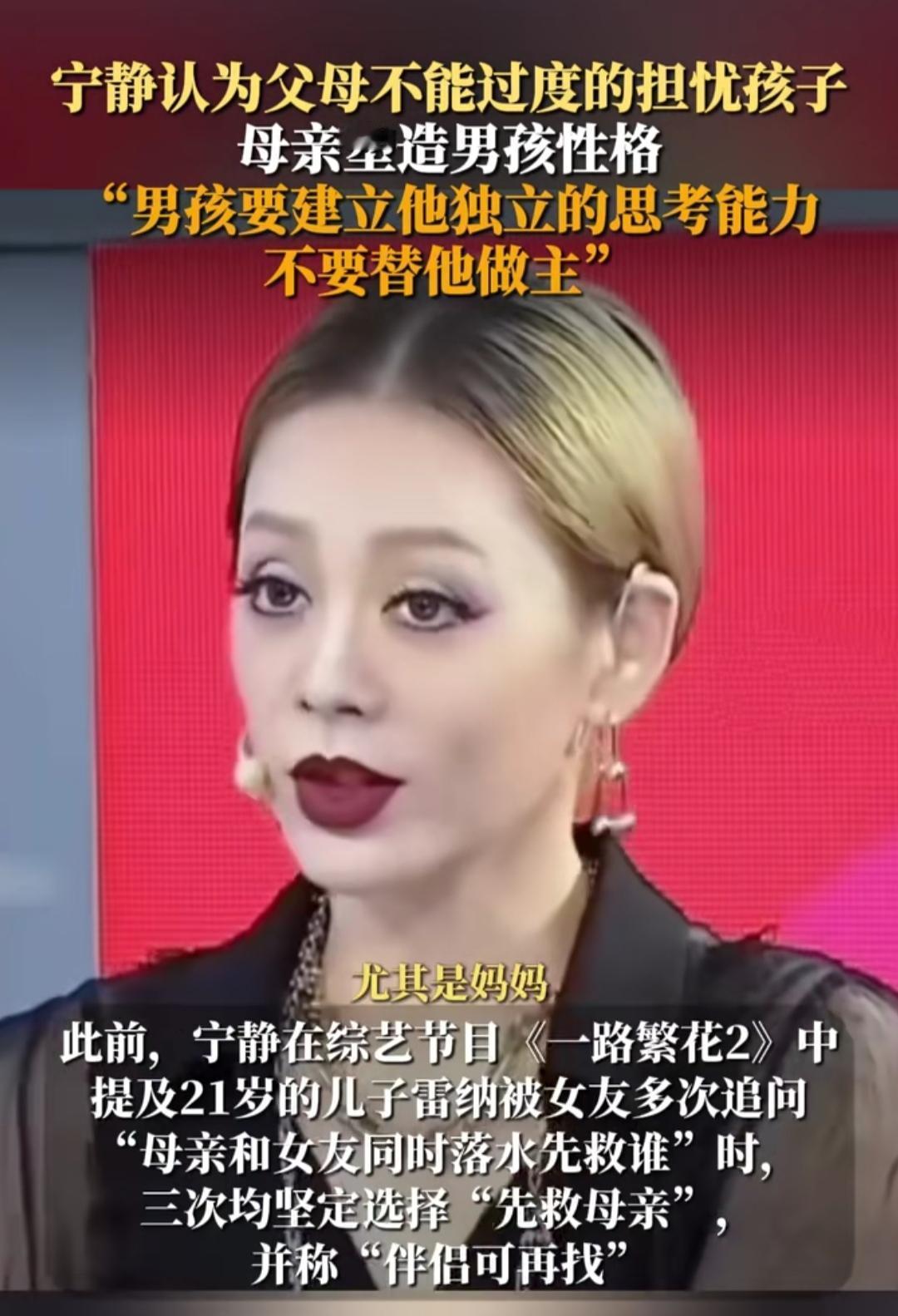 很多父母都担心放手会带来问题，但宁静用行动证明，给孩子自主空间，其长远益处远超想