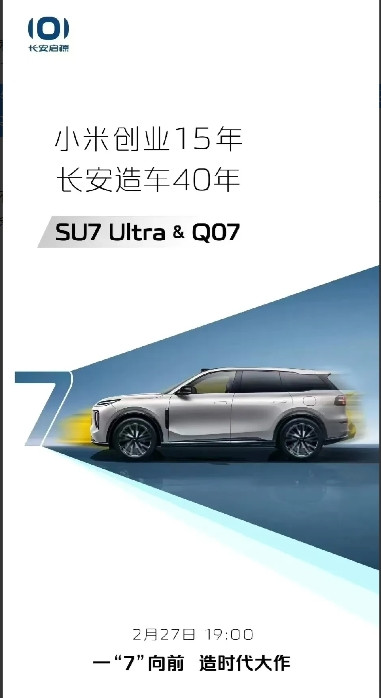 长安还是头铁啊，新车发布会和小米撞期，连理想都改期了，长安竟然还想蹭一波流量[捂