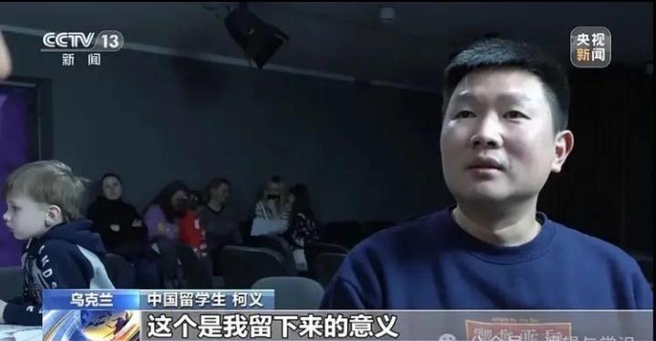 这个小伙子，是在乌克兰搞慈善的柯义，2022年，俄乌战争爆发后，他毅然留在当地