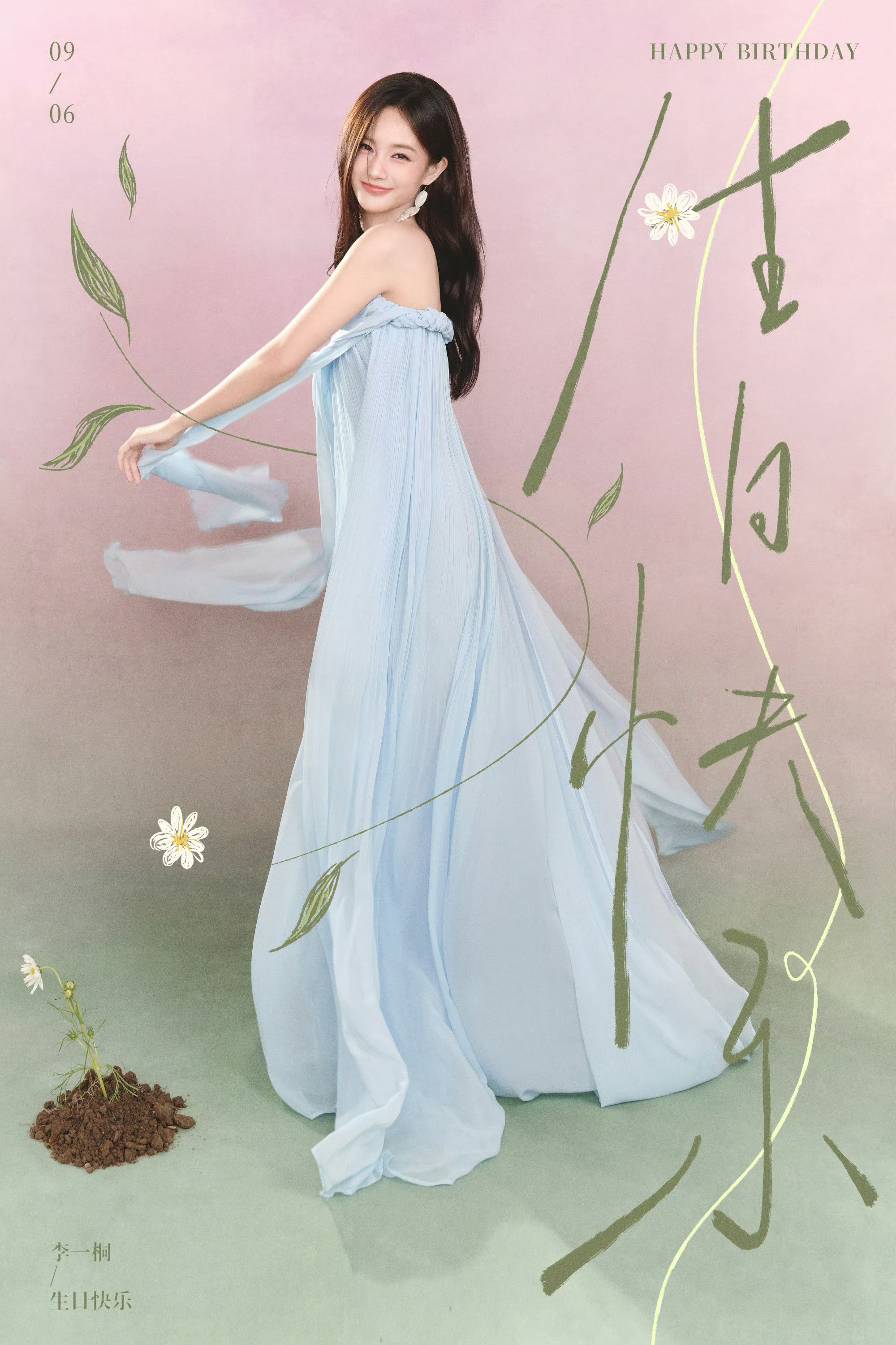 李一桐生日海报李一桐新岁生日照李一桐新岁生日照来袭，是生日海报满分美感不同风格