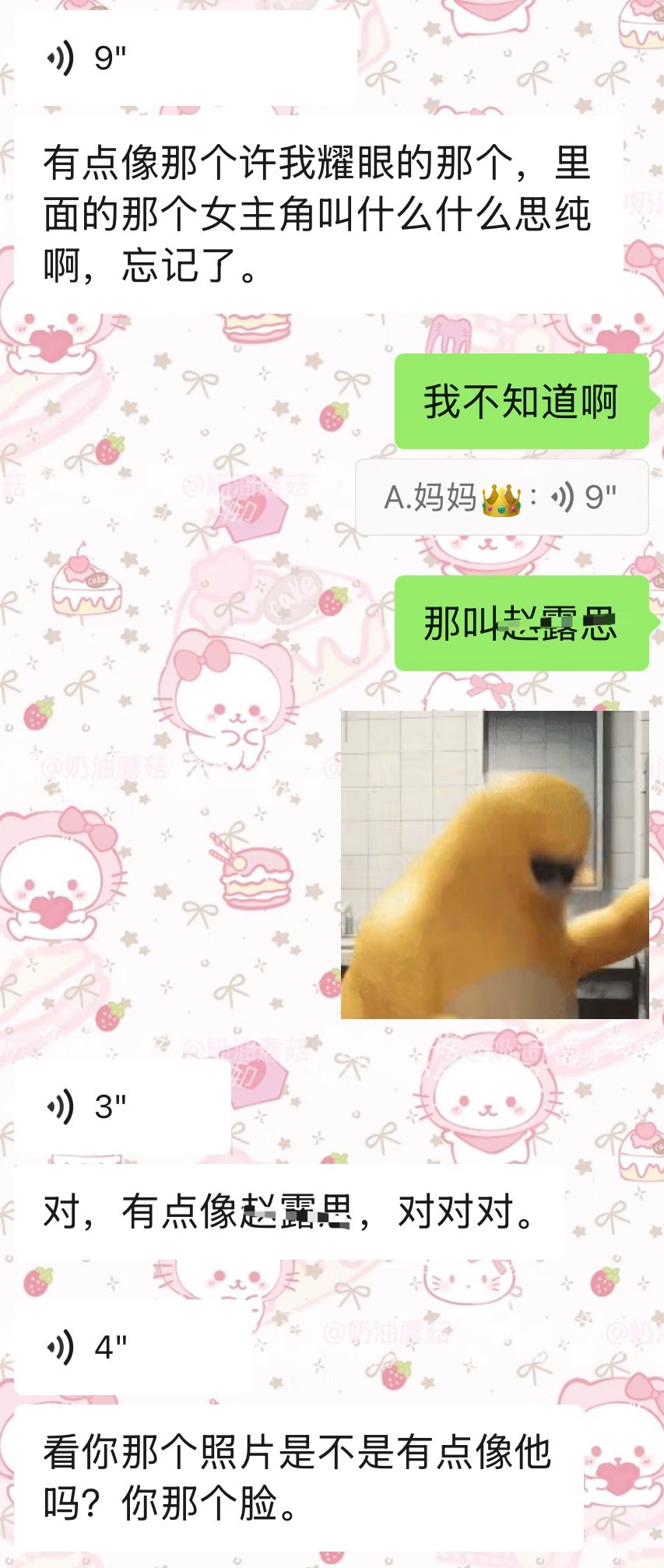 当我p完图发给我妈[笑着哭]我不知道…嗯我不懂​​​