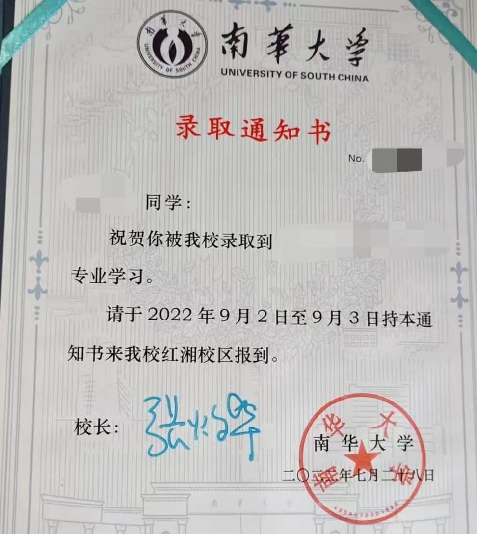 南华大学也算是多事之秋。连续两任校长接连进去了。如果说张灼华还在南华大学呆了九
