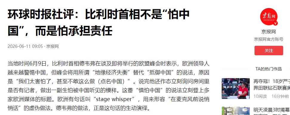 太罕见了！顶级富国首相称：我不敢提中国！我怕！近期欧盟跟中国的贸易摩擦愈演愈