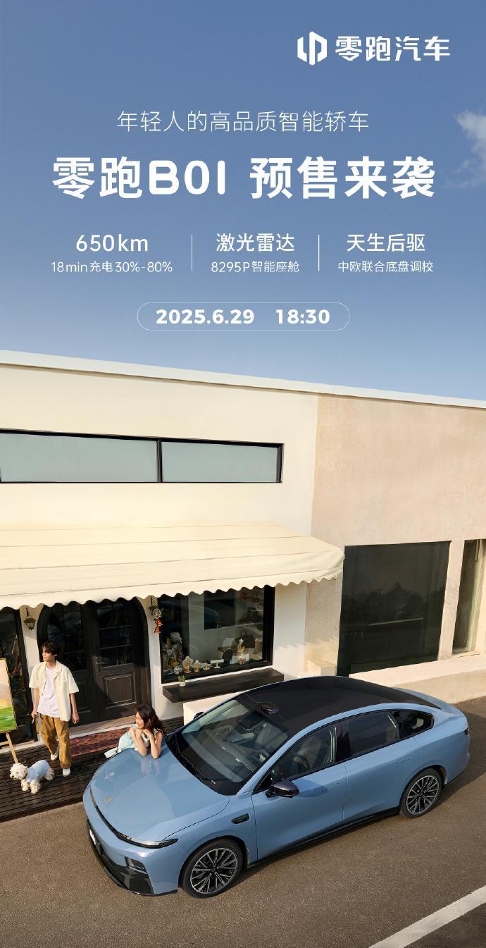 零跑朱总被小米吓出压力了！[doge]昨天朱江明还在美滋滋看零跑订单，晚上雷总发布会