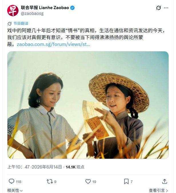 没想到，新加坡居然还在为《给阿嬷的情书》破防！今天，新加坡的报纸还在为电影《