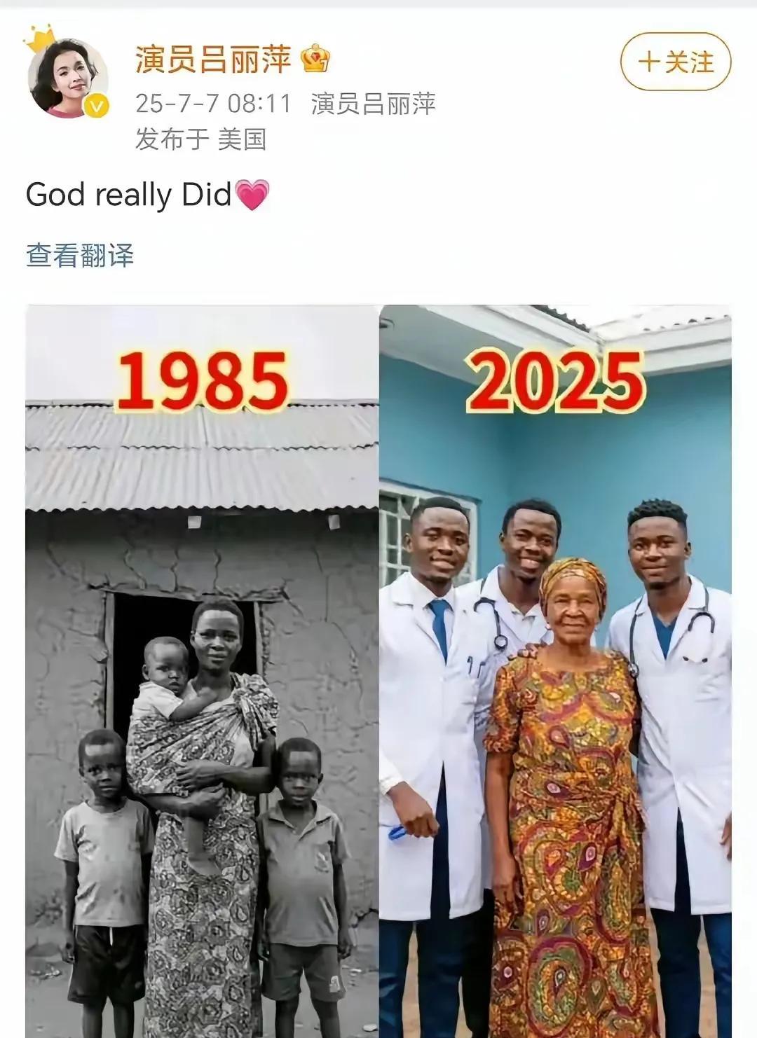 吕丽萍又开始发作了！著名演员吕丽萍前几天突然发了两张照片对比。一张是1985
