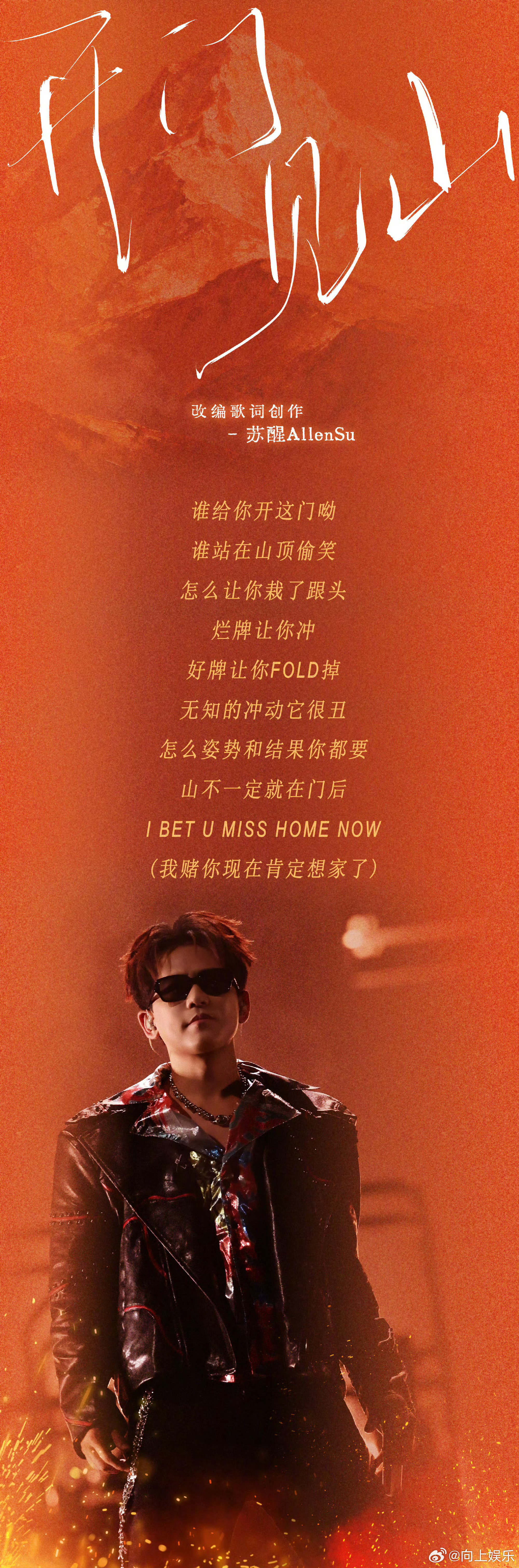 苏醒把披荆斩棘五公rap写完了苏醒的rap里既有“Nowlistenwoke