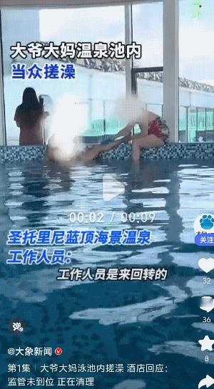 合着这是你家呀？河北秦皇岛，一大爷大妈在温泉池内，当众搓澡，工作人员说了就停，然