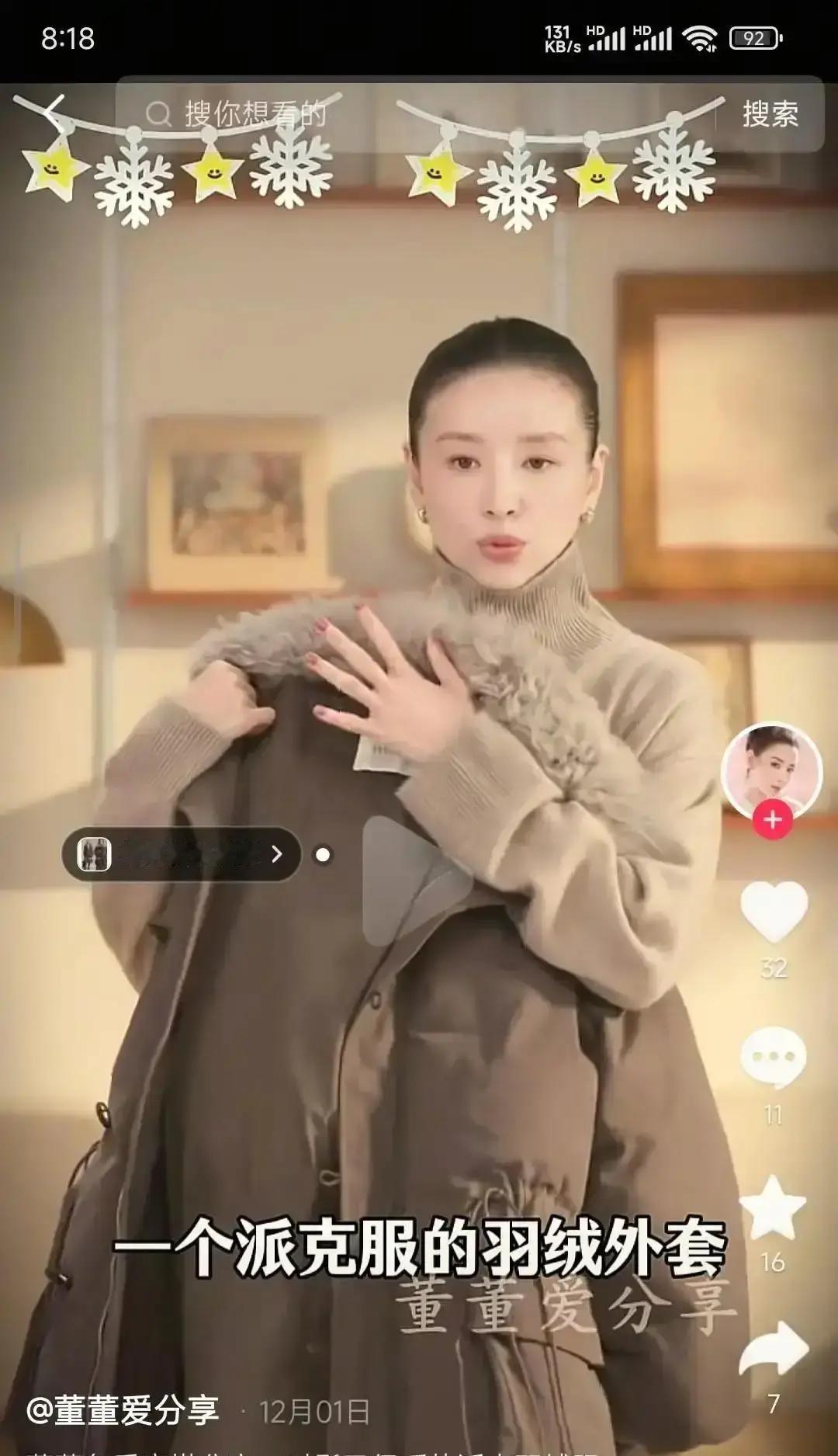 羽绒服直播当场剪开零下15度冷库里主播套着羽绒服连播两小时，剪开给你看绒子