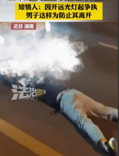 是个狠人！”湖南一男子因远光灯问题和涉事车主起了争执，不料，争辩期间，车主毫无征