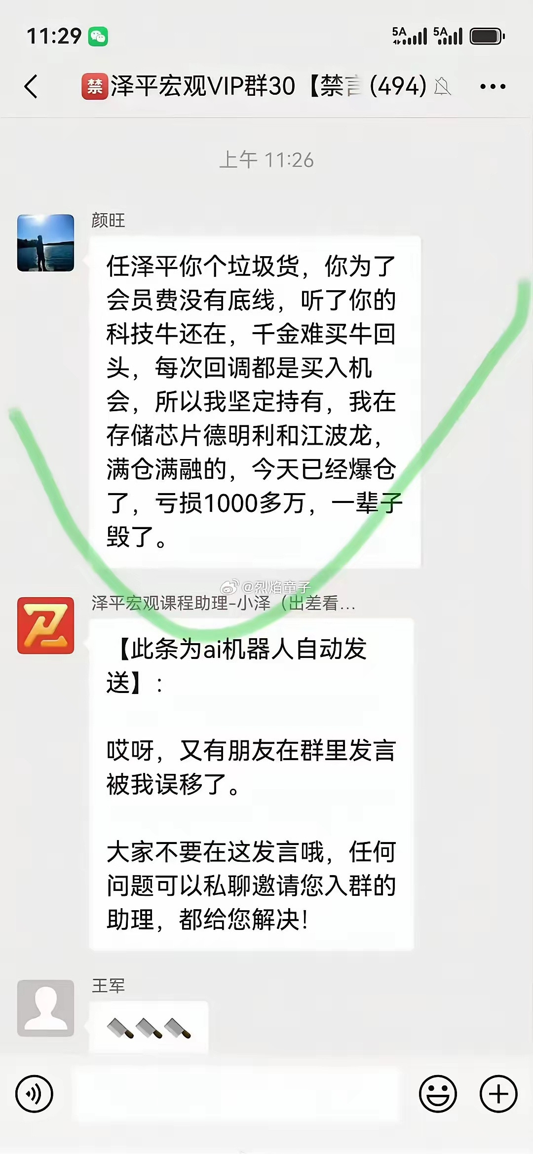 听经济学家的赔钱算小事，还有破产上天台的