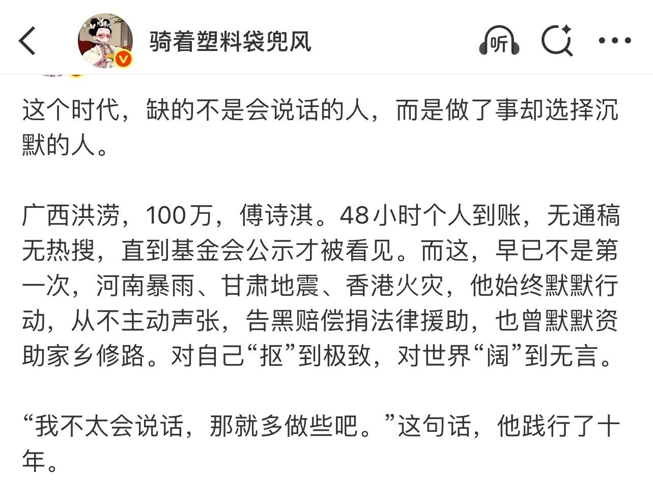 每一次公益捐款都仅发一条“仅粉丝可见”的成毅，是真正的低调做公益，低调做事做人！