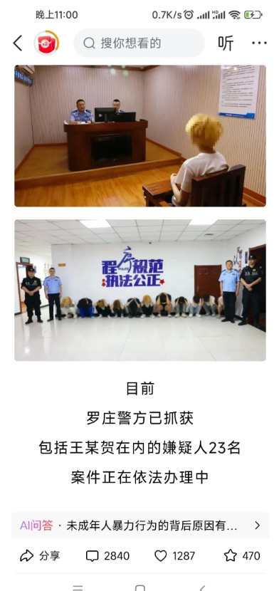 临沂罗庄打砸事件，给我的启示就是黄毛通常不是好人