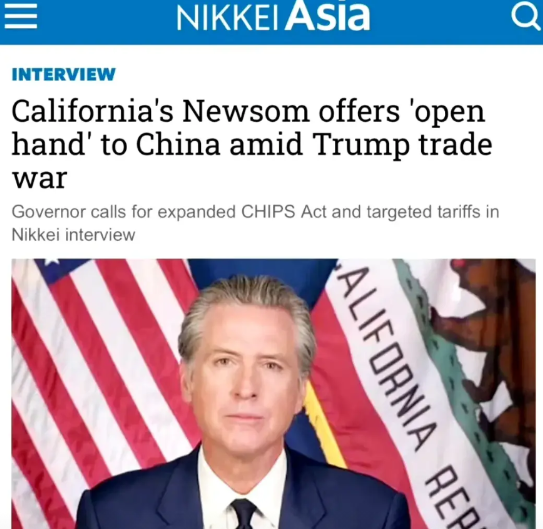 美国加州州长纽森，再度表明要与中国这位“挚友”并肩同行，而这样的表态，已经是第三