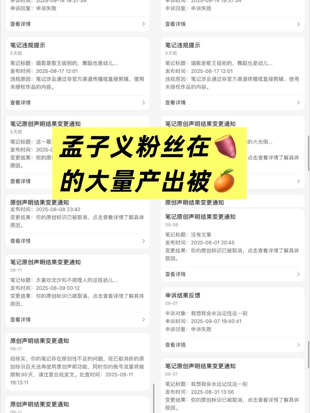 tg.孟子义wf的单人视频也被大量🍊了，其中还有很多是《百花杀》和孟姐综艺的