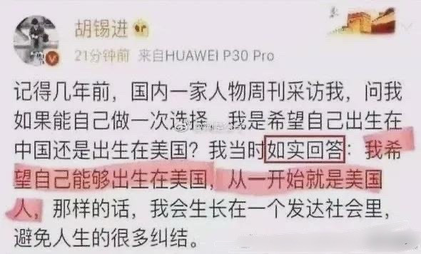 比如希望自己出生在美国的媒体人胡锡进？​​​