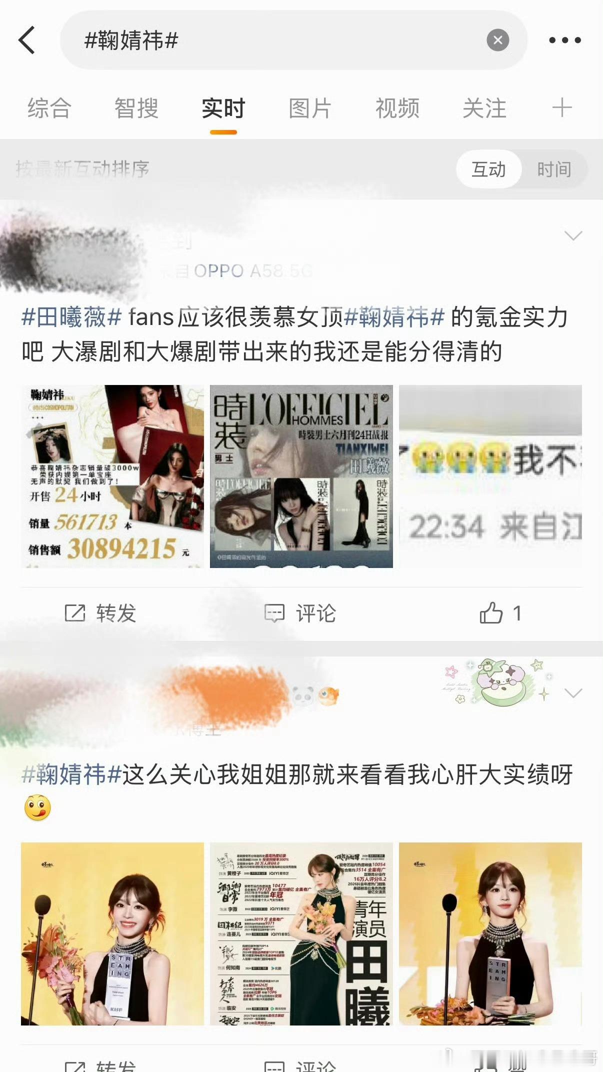 鞠婧祎转发区鞠婧祎和田曦薇田粉把鞠婧祎转发区控了？发生了什么